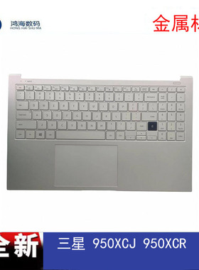 Samsung/三星 笔记本电脑 ion NP950XCJ 950XCR C壳 D壳 原装外壳