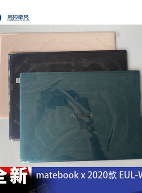 Huawei/华为 笔记本Matebook X EUL-W19P EULD A壳 C壳 D壳 外壳