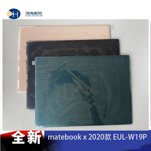 Huawei/华为 笔记本Matebook X EUL-W19P EULD A壳 C壳 D壳 外壳