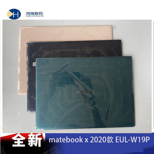 Huawei/华为 笔记本Matebook X EUL-W19P EULD A壳 C壳 D壳 外壳