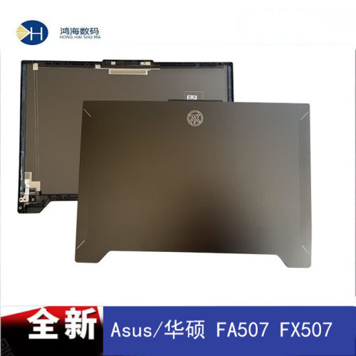 华硕/ASUS FA507 FX507 天选3天选4 飞行堡垒10 A壳B壳C壳D壳转轴