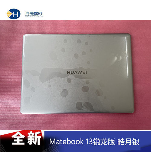 Huawei/华为 MateBook13 锐龙款 A壳 C壳 D壳 WRTD-WDH9 HNL-WFQ9