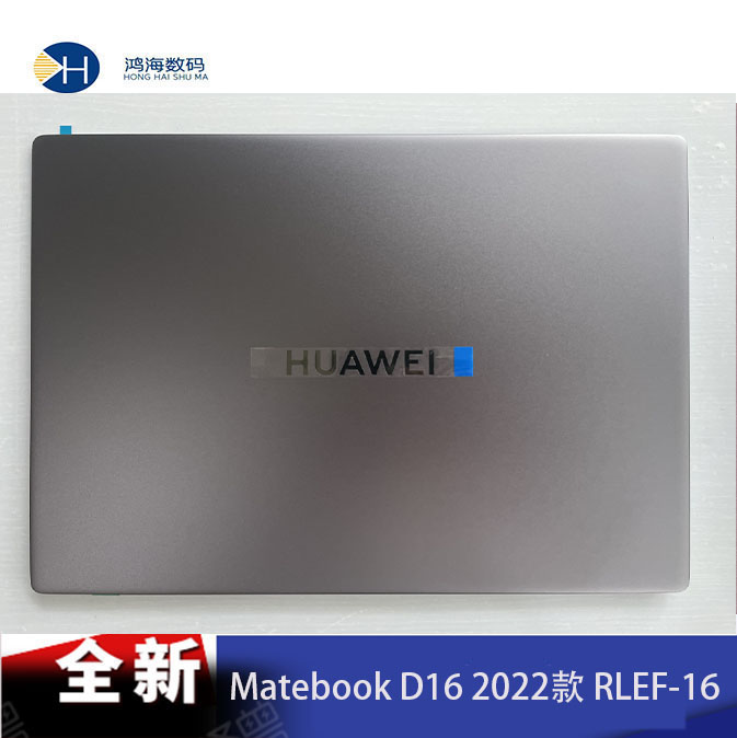 全新 华为 Matebook D16 2022款 RLEF-16 RLEFG-16 A壳 C壳 D壳