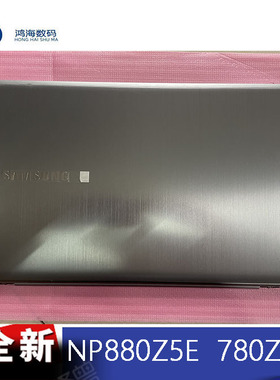 三星 870Z5G 780Z5E 880Z5E 870Z5E A壳 C壳 D壳 键盘 触屏版外壳