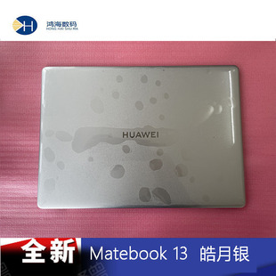 全新 华为 MateBook13 WRTB-WFE9L WRT-W19A壳 C壳 D壳 外壳 原装