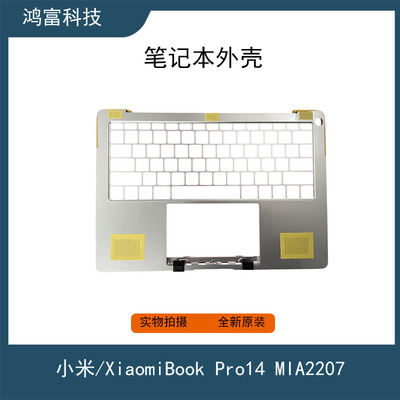适用小米Xiaomi Book Pro14 MIA2207 AI 笔记本外壳 C壳 全新原装