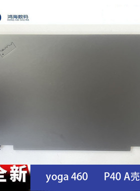 Lenvov/联想 THINKPAD Yoga 460 P40 Yoga  A壳 屏幕背盖  全新
