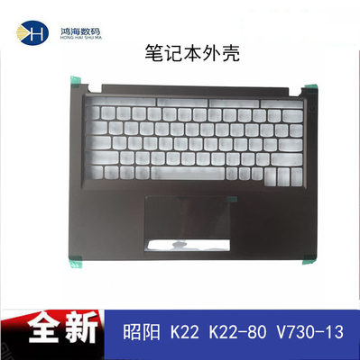 LEOVO/联想 昭阳 K22 K22-80 V730-13 笔记本外壳 C壳 全新 原装