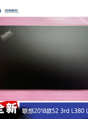 Thinkpad联想2018款S2 3rd L380 L390 A壳B壳C壳D壳 外壳 02DA294
