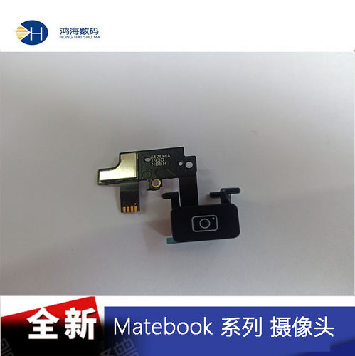 适用于 华为MateBook 14 13 KLVC-WAH9 WFH9L KLV-W19 W29摄像头