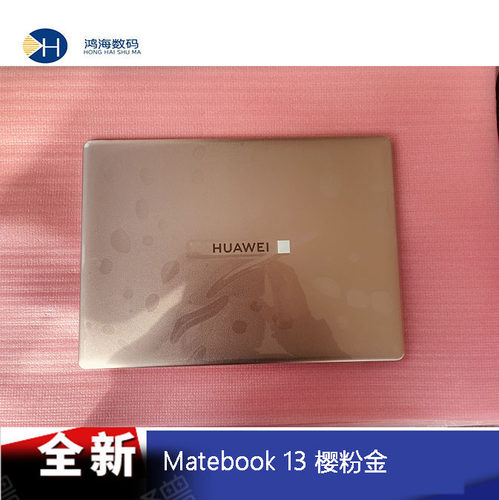 Huawei/华为MateBook13 WRTB-WFE9L WFH9L A壳 C壳 D壳外壳樱粉金