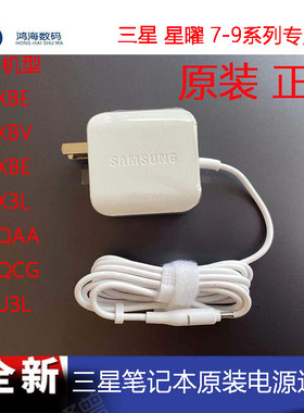 Samsung/三星930XBE 730XBE 笔记本电脑电源适配器19V2.37A充电线