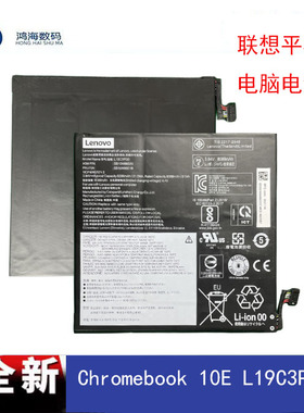 适用 联想 Chromebook 10E L19C3PG0 L19M3PG0平板电脑电池 全新