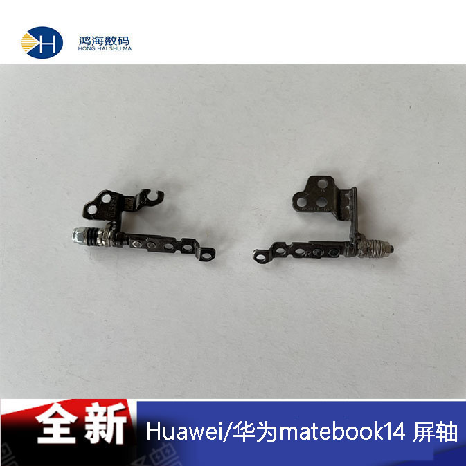 Huawei/华为转轴屏轴铰链
