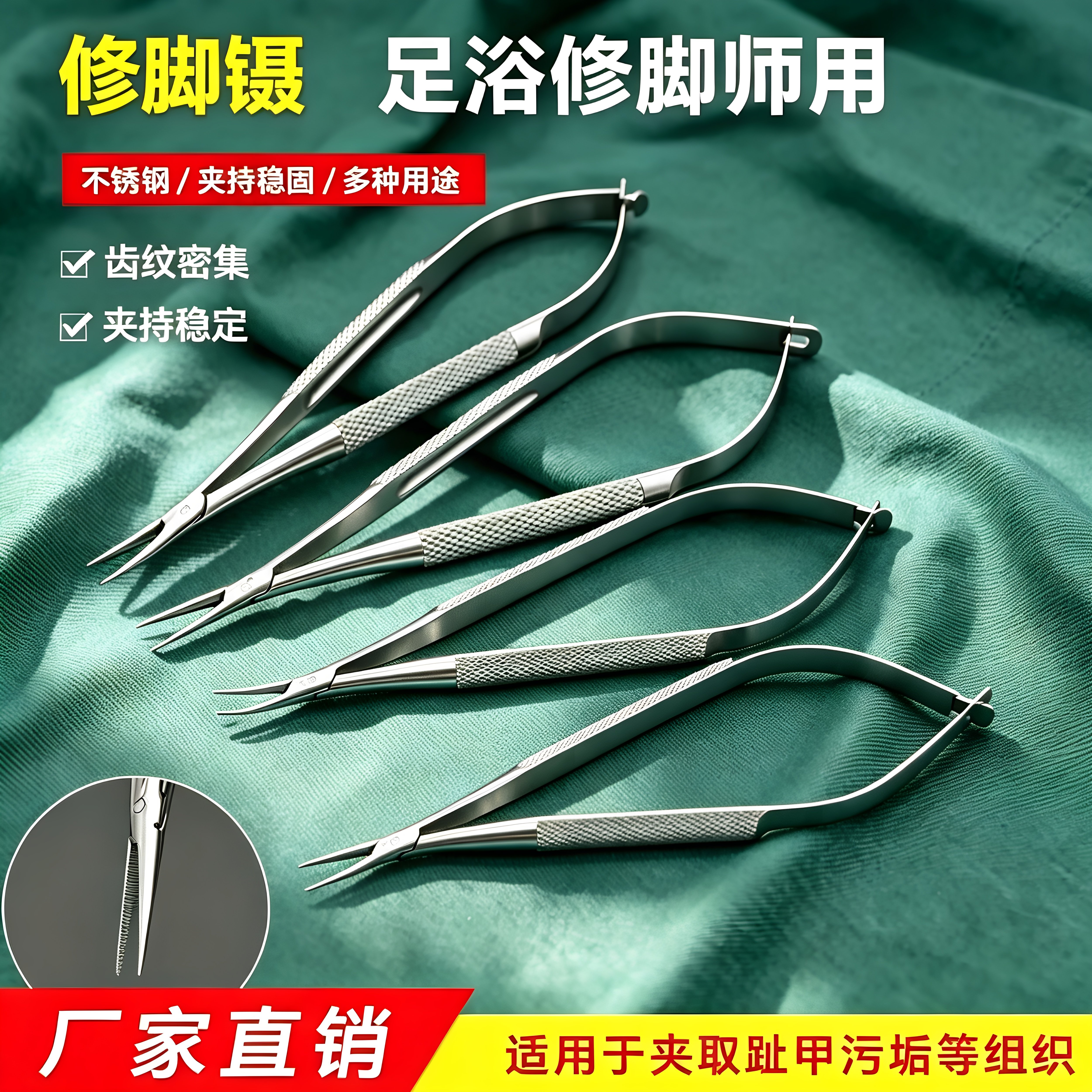显微修脚钳子整形持针器修甲工具