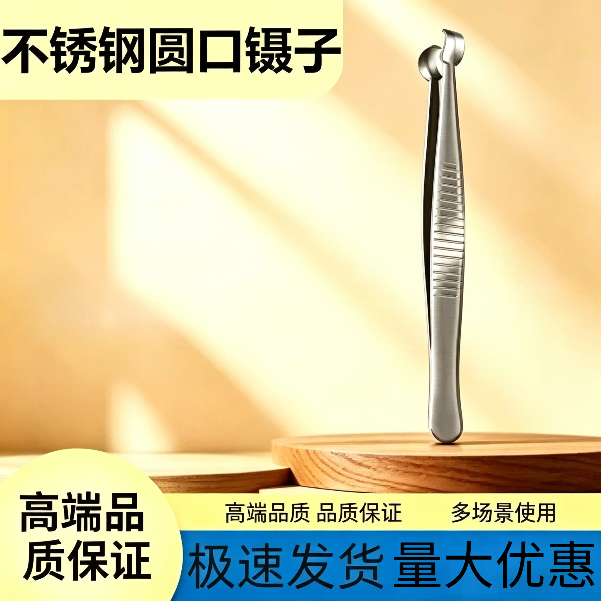 不锈钢圆口镊子 防滑防腐 精密带齿 家用手工 五金维修夹持工具