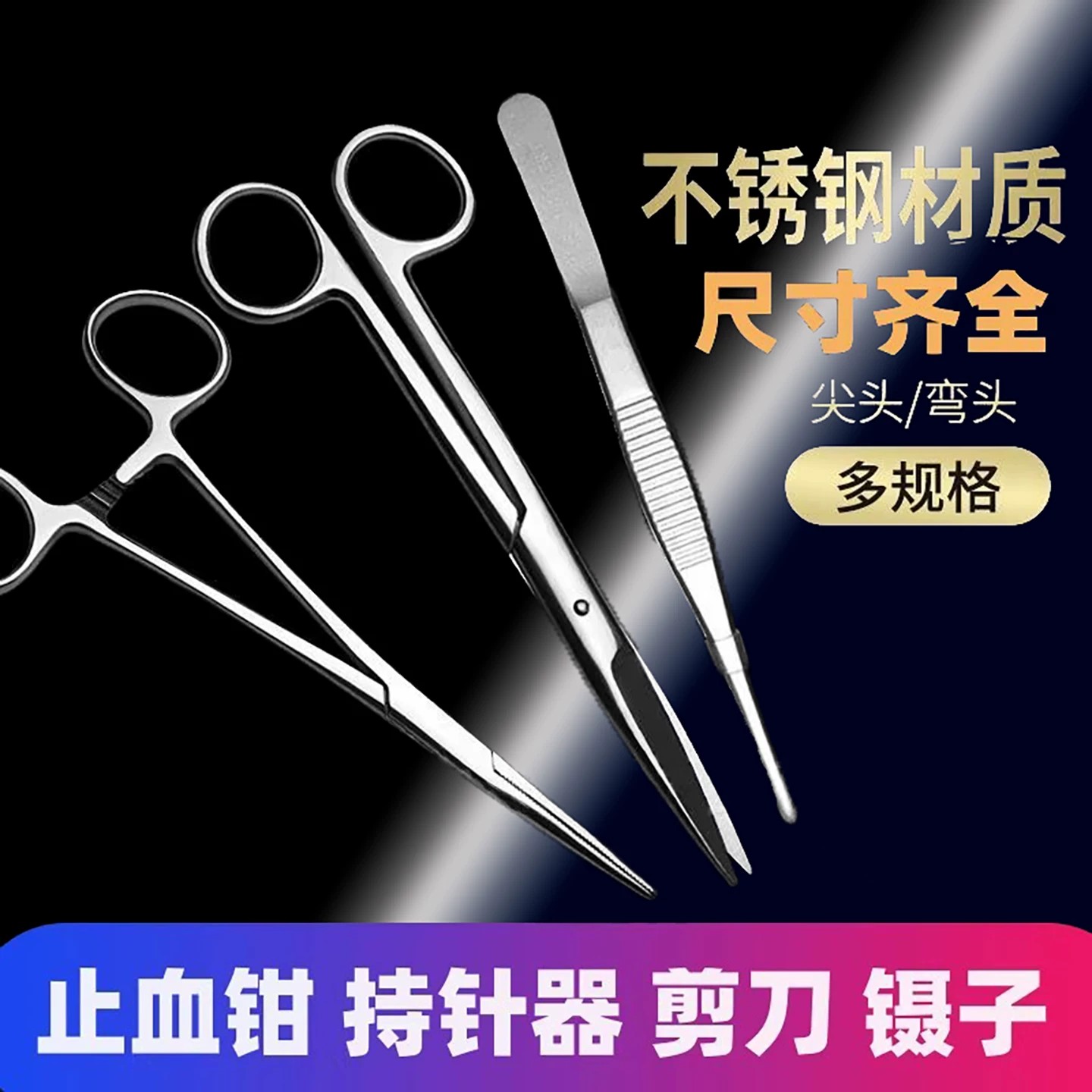 不锈钢止血钳办公拔火罐镊子图片