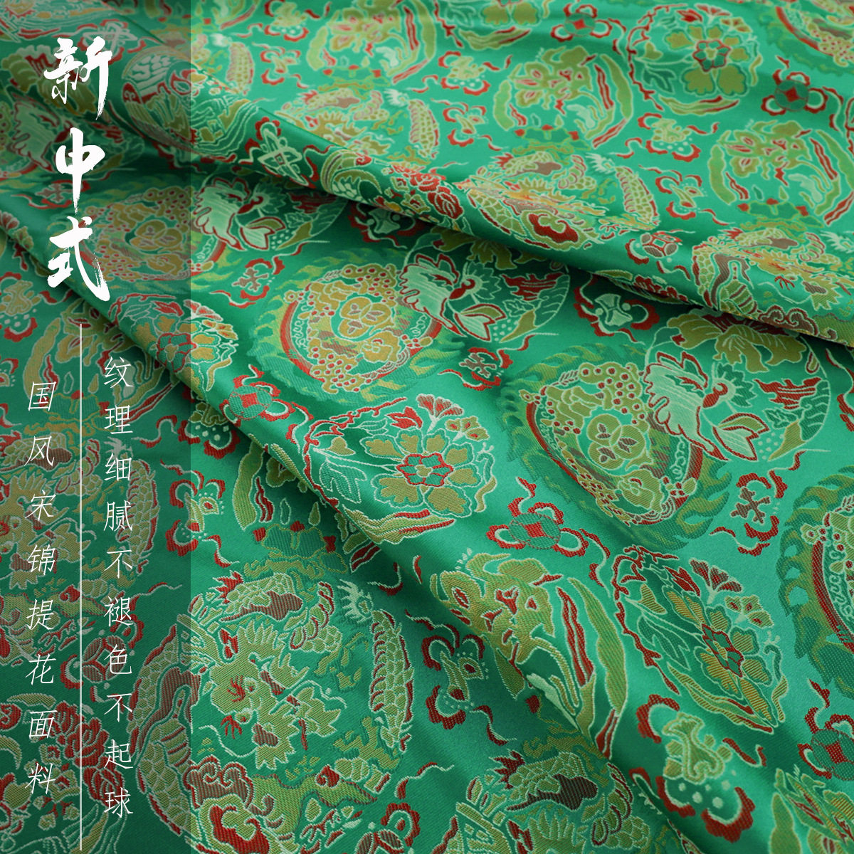 《FS010团龙凤狮花卉》新中式仿宋锦马甲上衣布料服装提花面料