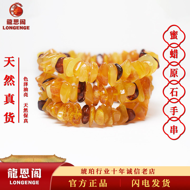 天然蜜蜡原矿天然石琥珀蜜蜡原石手串新中式复古手链饰品精品真货