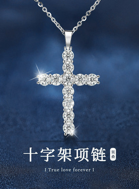 莫桑石925纯银十字架项链吊坠女跨境欧美饰品批发锁骨链简约百搭