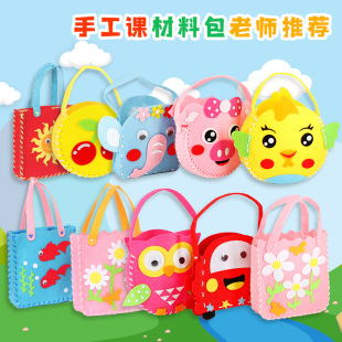 人物 布艺拎包 无纺布DIY手工包不织布材料包手工DIY幼儿美劳课