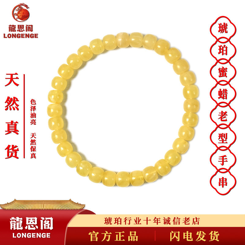 天然蜜蜡原石天然石琥珀蜜蜡老型手串天然真货原矿直切高级感配饰