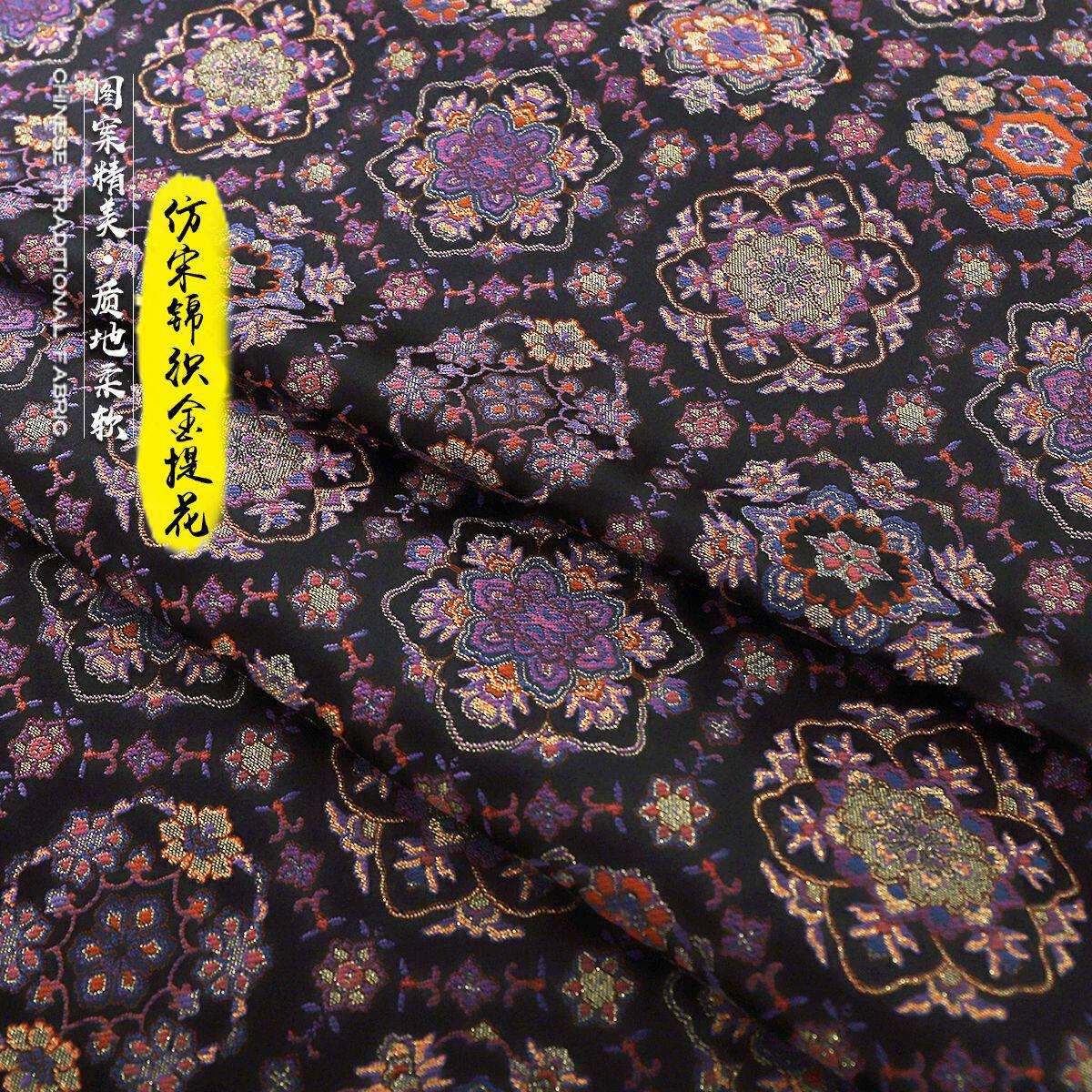《FS106天青宝相花》仿宋锦提花绸缎面料旗袍马甲上衣汉服服装布