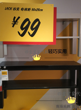 宜家LACK 拉克 电视柜 简约 极简风 简约小户型长边桌长凳换鞋凳