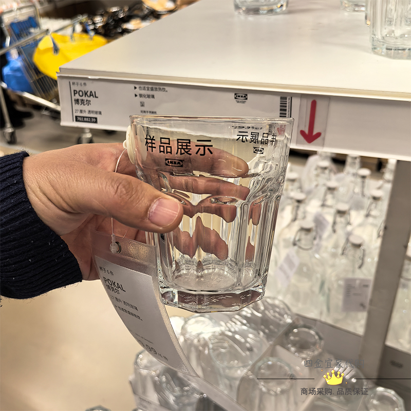 四金宜家ikeapokal博克尔杯子