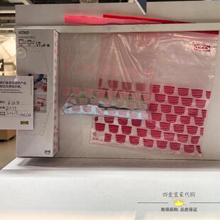 宜家艾斯塔密封袋食品袋保鲜袋子塑料密实袋自封口袋大中小收纳袋
