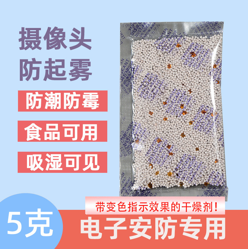 防霉防潮剂干燥剂档案保存防虫药