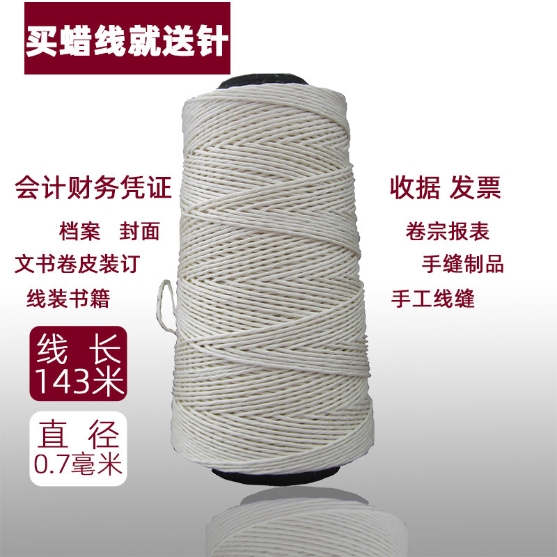 手工会计凭证装订线财务宝塔线蜡线穿线针锥子钩针订记账凭证工具