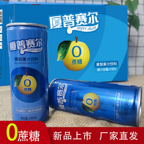 厦普赛尔黄梨汁0蔗糖300ml*8罐