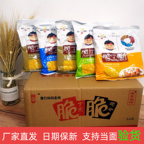 豫竹点心面脆丁壳45g*30袋整箱