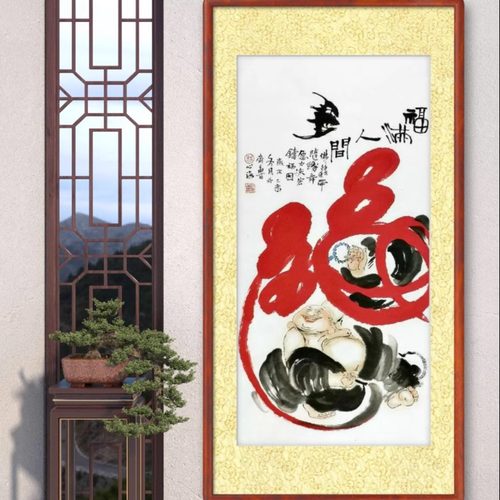 国画弥勒佛装饰画客厅办公室手绘