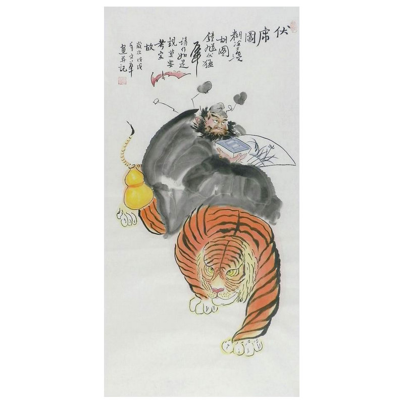 钟馗捉鬼挂画纯手绘国画办公室玄关中式装饰画王文华三尺100GG图片