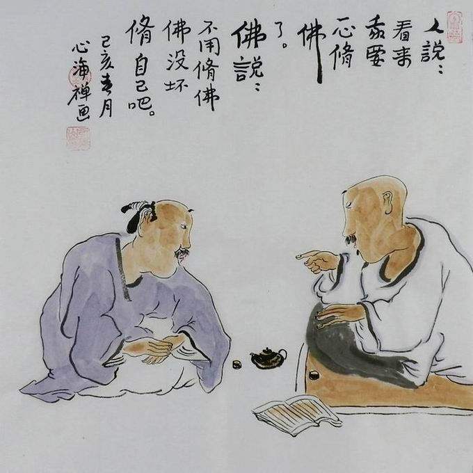 手绘字画书画装饰画热销yi072315心海居士三尺斗方国画禅意人物画