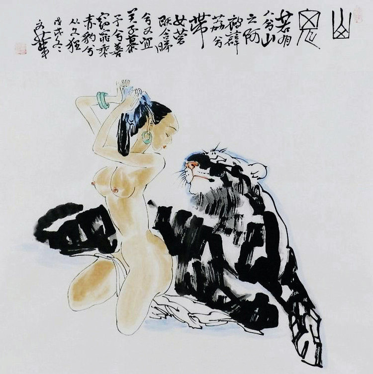 手绘字画客厅装饰画热销YI031923王文华四尺斗方国画人物仕女山鬼图片