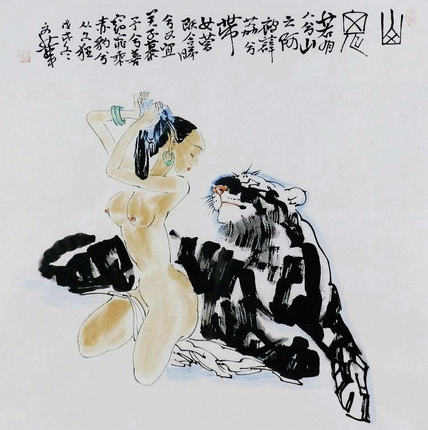 手绘字画客厅装饰画热销YI031923王文华四尺斗方国画人物仕女山鬼