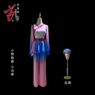龙飞凤舞 小舞蹈家剧目演出舞台服手工定制租赁 小当家X201
