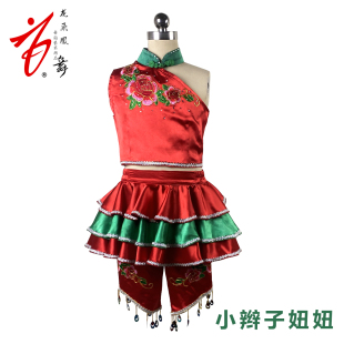 龙飞凤舞《小辫子妞妞》小小舞蹈家儿童演出服表演服舞蹈服手工