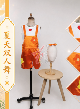 儿童橙色背带裤演出服夏季花朵刺绣六一舞蹈表演服装舞台定制