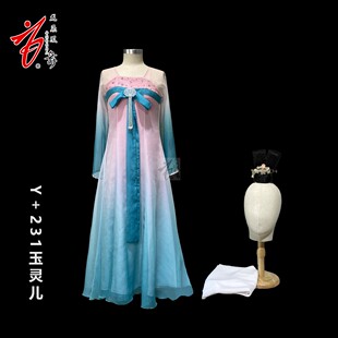 龙飞凤舞 ®《玉灵儿Y231》舞蹈服考级比赛演出服装定制租赁