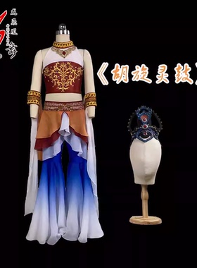 儿童独舞胡旋灵鼓胡璇舞敦煌独舞演出服舞台装民族舞服装定制