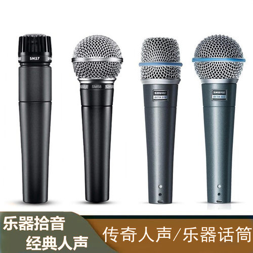 专业演出有线人声乐器话筒麦克风