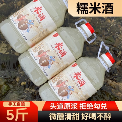 原浆鲜酿糯米酒低度不加糖不加水