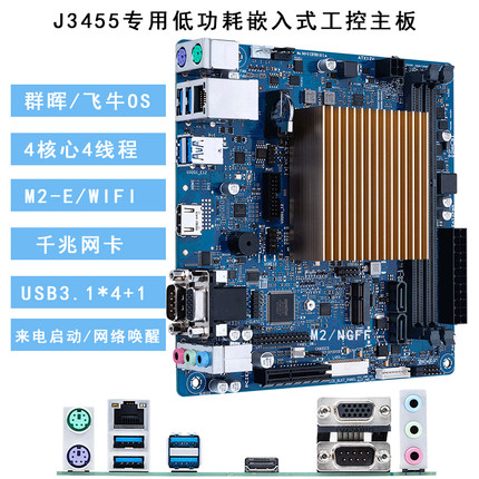 J3455低功耗NAS黑群晖ITX主板软路由N150服务器飞牛2/4/6盘
