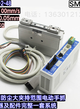 日本SMC LEHF20K2-48 伺服电机电动夹爪 机械手指 送料机器人