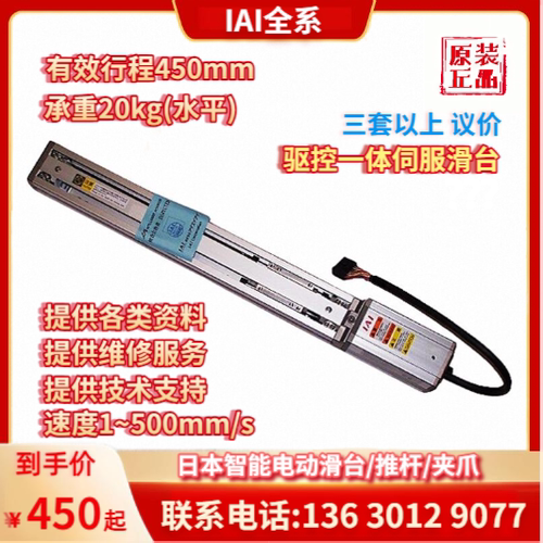 电动缸进口滑台控制器直线模组