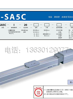 IAI电缸 RCA2-SA5C 50mm-800mm 高精密 直线丝杆电动滑台 模组